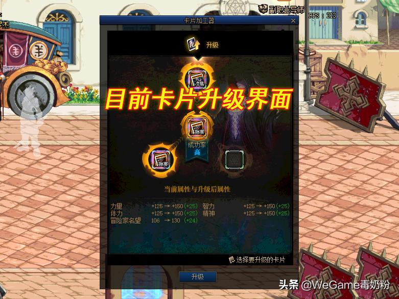 dnf勋章强化11的有吗_dnf角色仓库新增第二页概率_dnf卡片升级几率分析