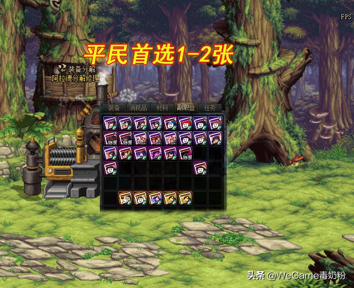 dnf角色仓库新增第二页概率_dnf卡片升级几率分析_dnf勋章强化11的有吗