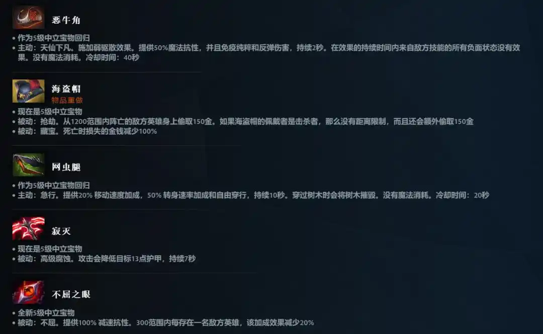  DOTA2 地图重制更新 _DOTA2 7.38 版本更新内容 _dota682新版本改动