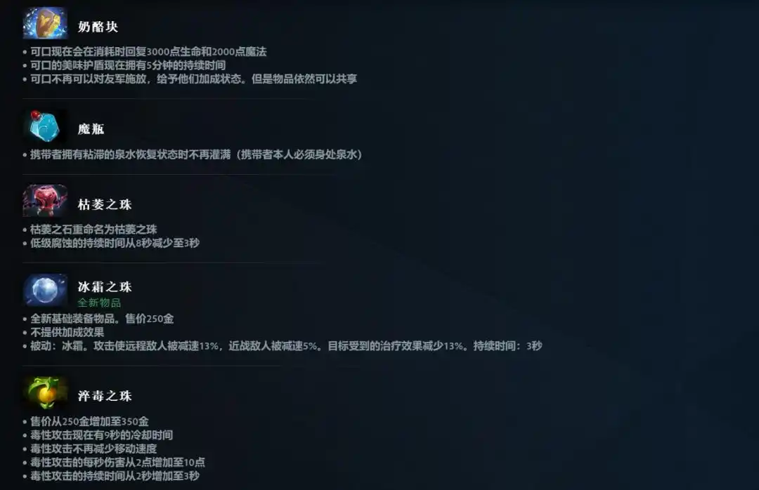 dota682新版本改动_DOTA2 7.38 版本更新内容 _ DOTA2 地图重制更新 