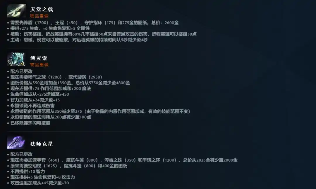 DOTA2 7.38 版本更新内容 _dota682新版本改动_ DOTA2 地图重制更新 