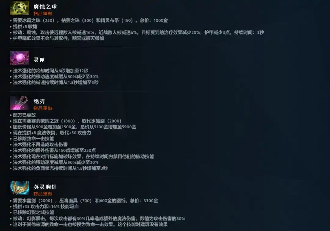  DOTA2 地图重制更新 _dota682新版本改动_DOTA2 7.38 版本更新内容 