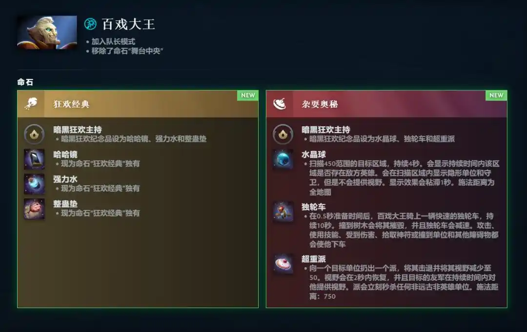 DOTA2 7.38 版本更新内容 _dota682新版本改动_ DOTA2 地图重制更新 