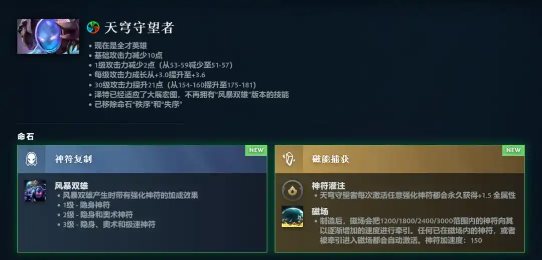 DOTA2 7.38 版本更新内容 _dota682新版本改动_ DOTA2 地图重制更新 