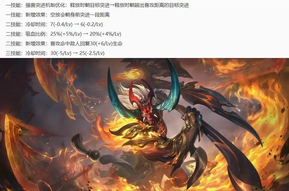 王者荣耀英雄调整 7月5日_王者荣耀刘邦重做废了_王者荣耀项羽削弱解析