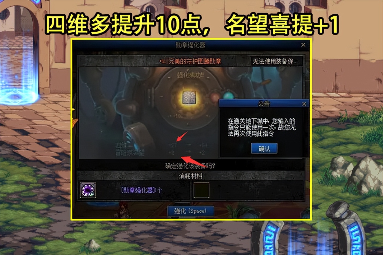 105武器自选礼盒+10勋章强化券_周年庆熊猫装扮礼包_dnf勋章强化11的有吗