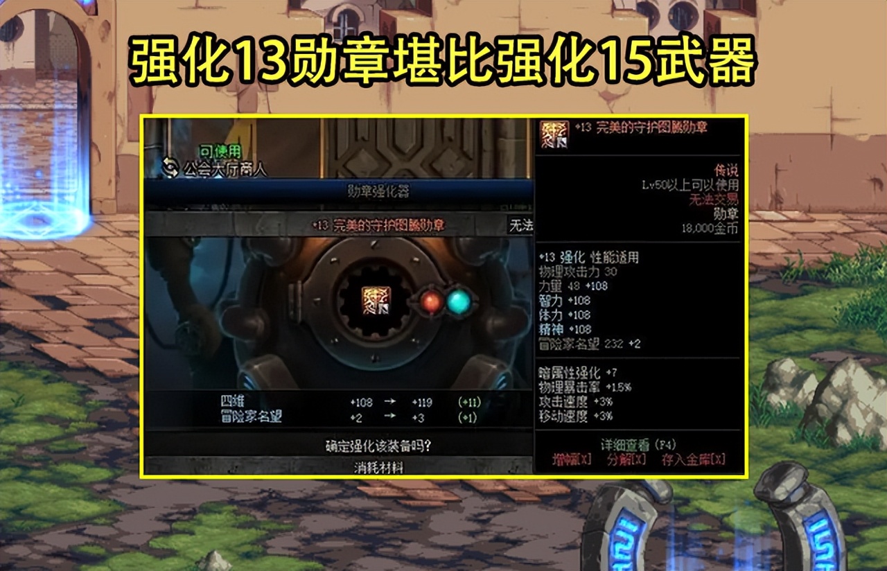 105武器自选礼盒+10勋章强化券_周年庆熊猫装扮礼包_dnf勋章强化11的有吗