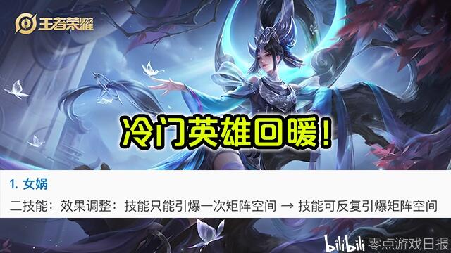 王者荣耀刘邦重做废了_王者荣耀刘邦加强攻略_王者荣耀女娲技能调整