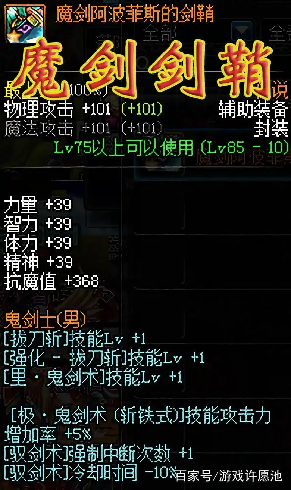 DNF圣耀光剑属性 95级末日预言光剑 附加伤害提升_dnf90级光剑
