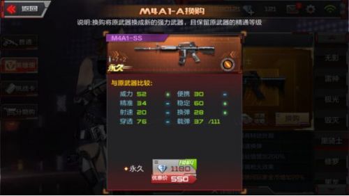 cf手游什么枪值得买_黑骑士换购方法_游戏武器换购攻略