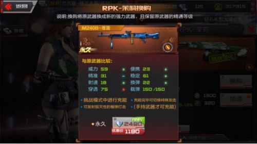 游戏武器换购攻略_黑骑士换购方法_cf手游什么枪值得买