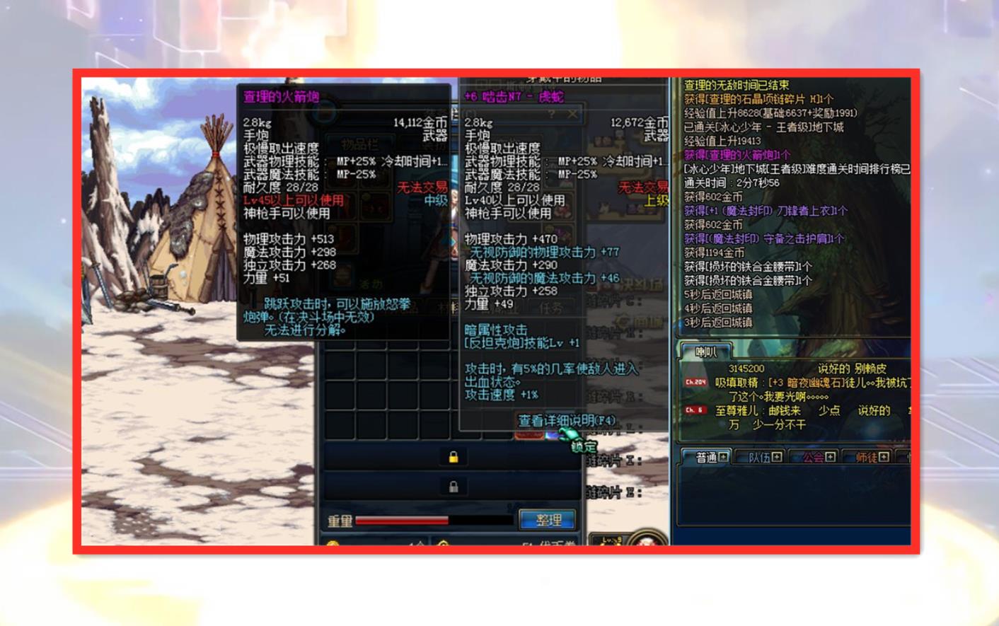 dnf领主粉手炮_DNFBUG武器盘点_DNF武器系统分析