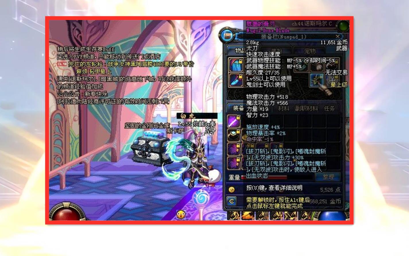 DNFBUG武器盘点_DNF武器系统分析_dnf领主粉手炮