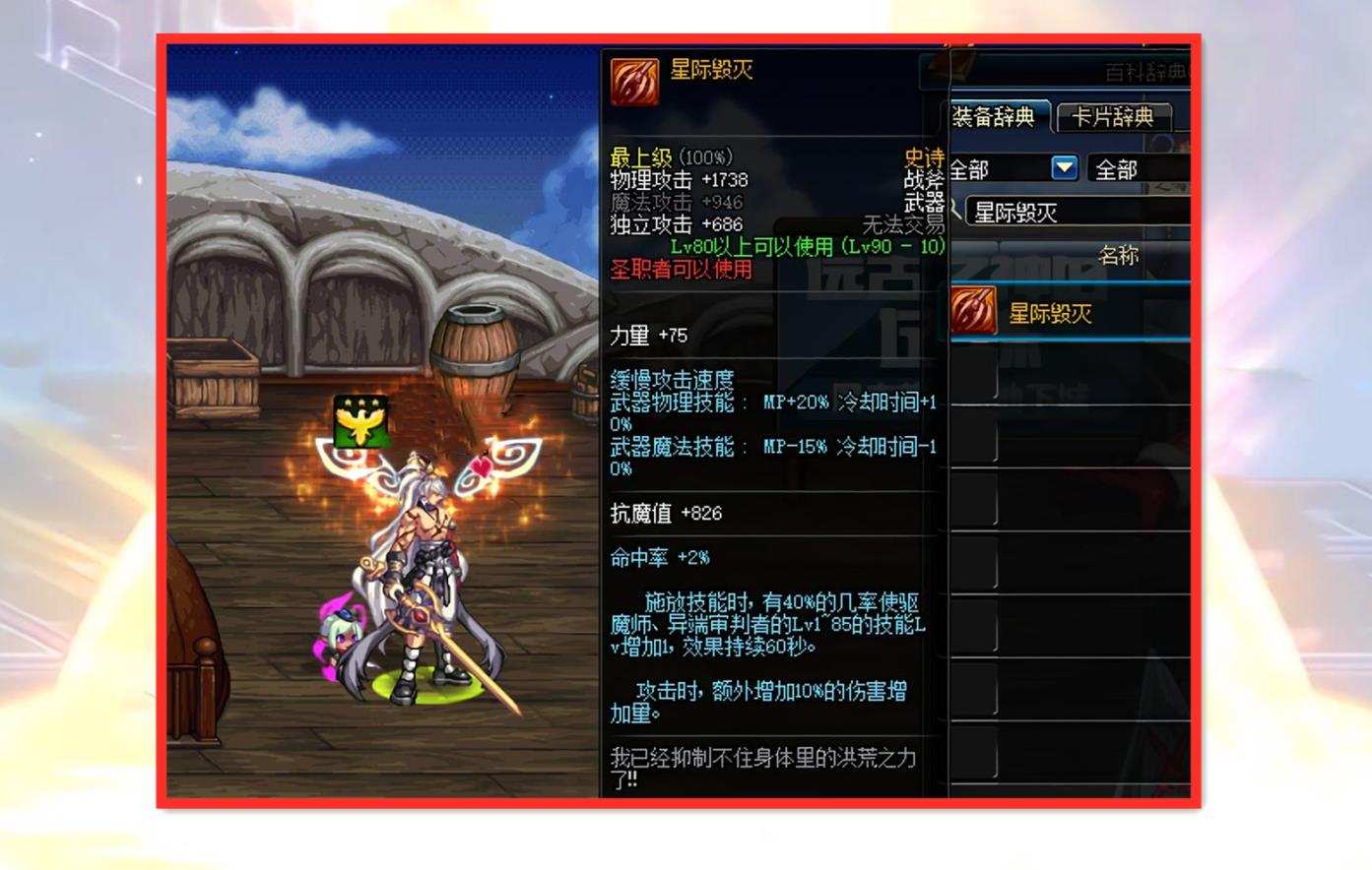 DNFBUG武器盘点_DNF武器系统分析_dnf领主粉手炮