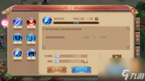 自由幻想CK技能加点图2023最新（修炼属性加点详解）