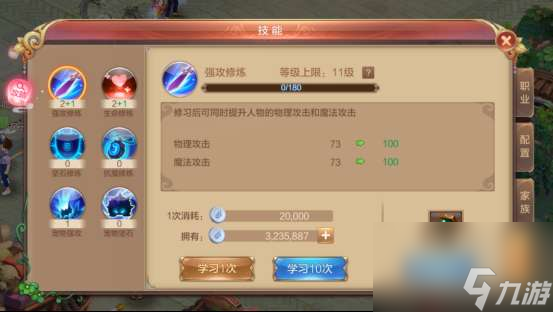 自由幻想CK技能加点图2023最新（修炼属性加点详解）