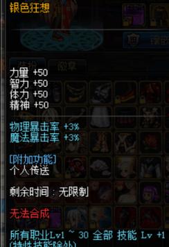 DNF输出全靠换装 打造白手职业花费太高