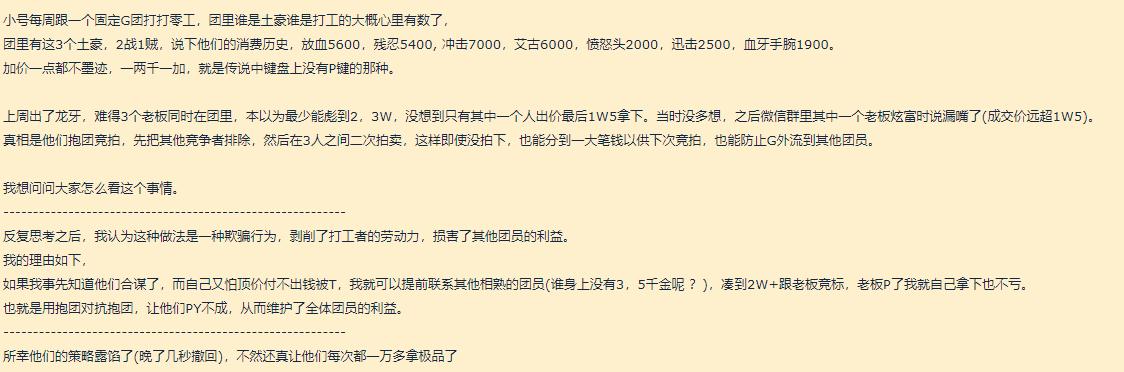 盗贼刷套血牙有用吗_盗贼刷套血牙好吗_盗贼血牙套哪刷