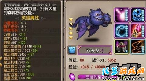 双头龙