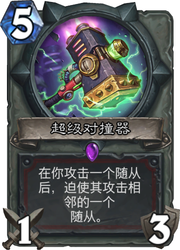 炉石传说最强武器排行_萨满武器胜率_鹰角弓 炉石