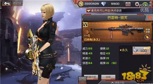 CF手游巴雷特毁灭多少钱 巴雷特毁灭值得买吗？