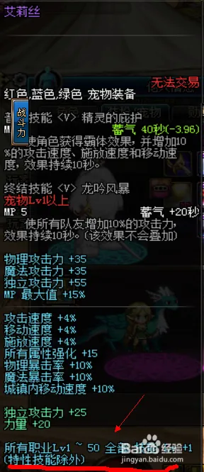 细数DNF加暴走技能的常见装备