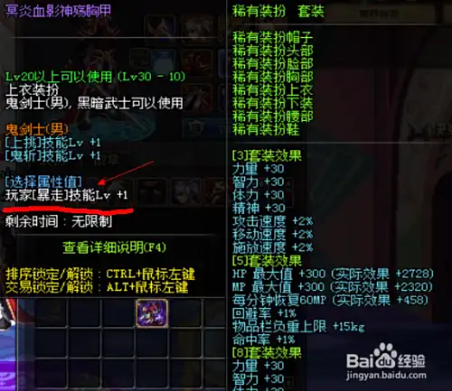 细数DNF加暴走技能的常见装备