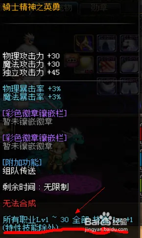 细数DNF加暴走技能的常见装备