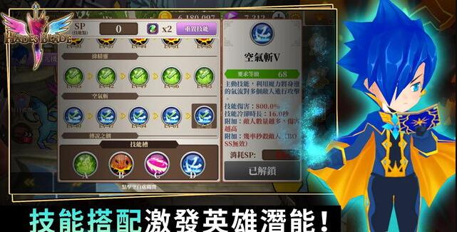 无尽之旅黑帝斯之剑 1