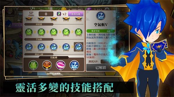无尽之旅黑帝斯之剑图片1