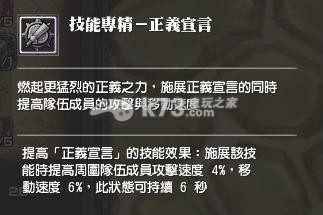 星界神话圣骑士天赋技能怎么加点