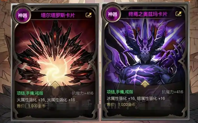 dnf邪龙卡片_属强卡片升级_奥兹玛版本粉卡 替换攻略