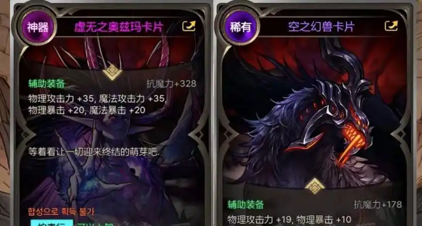 属强卡片升级_奥兹玛版本粉卡 替换攻略_dnf邪龙卡片