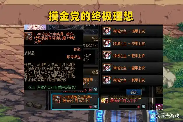 dnf邪龙卡片_阿拉德勇士疯狂星期四卡片册子_DNF摸金星期四传说卡片