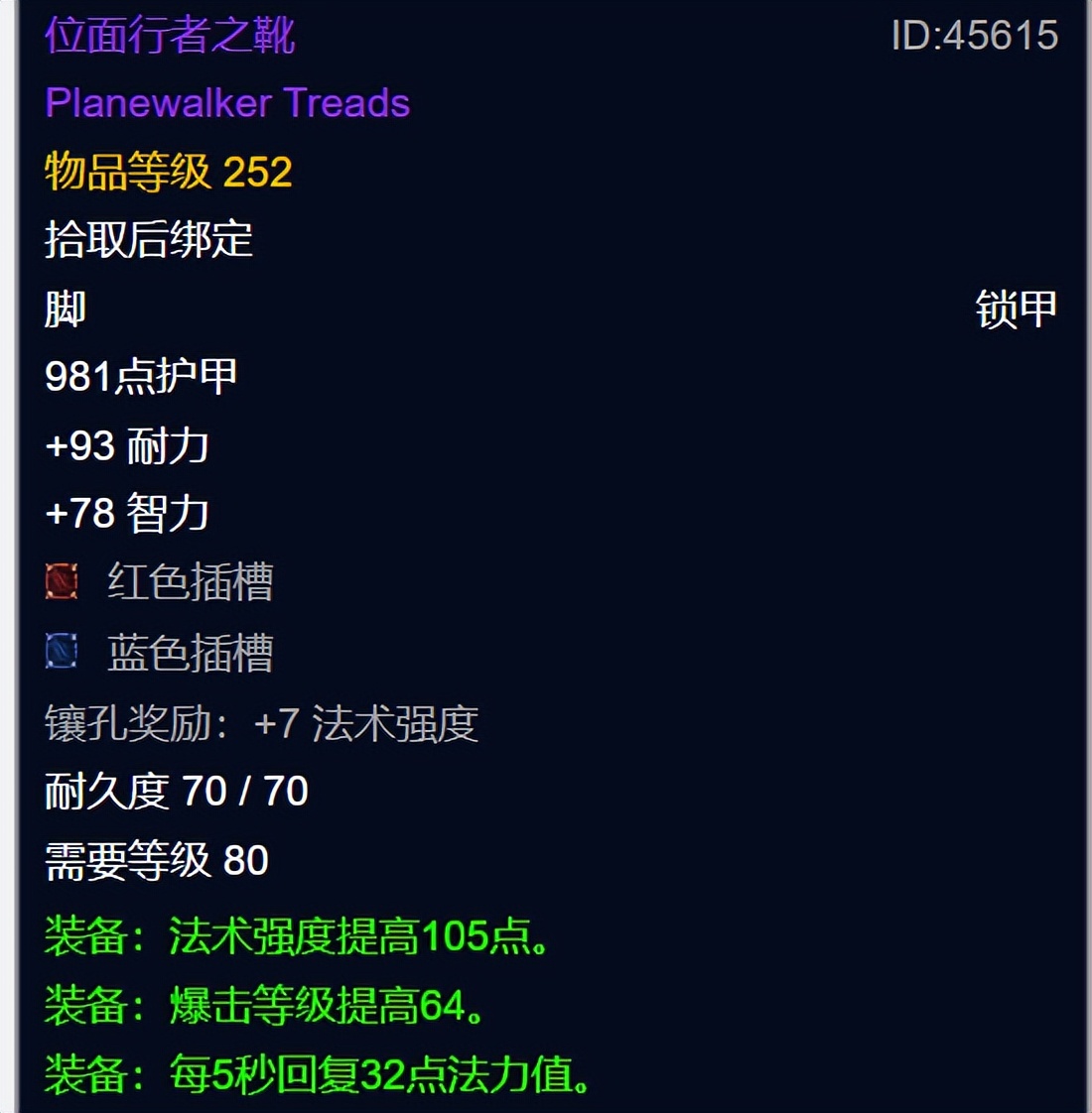 魔兽世界怀旧服奥杜尔困难模式252装备掉落分析_252困难模式装备性价比分析_奥杜尔霍迪尔怎么单刷