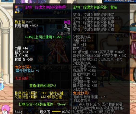 dnf传承属性解析_dnf暴走技能的装备_dnf装备升级历程