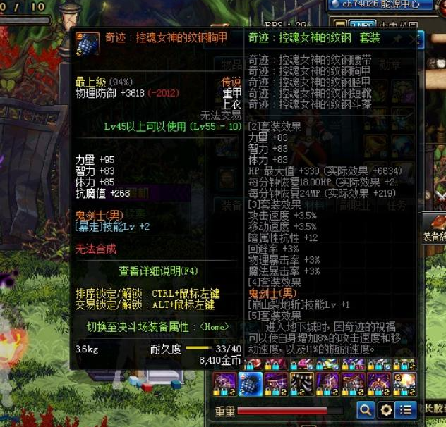 dnf传承属性解析_dnf装备升级历程_dnf暴走技能的装备