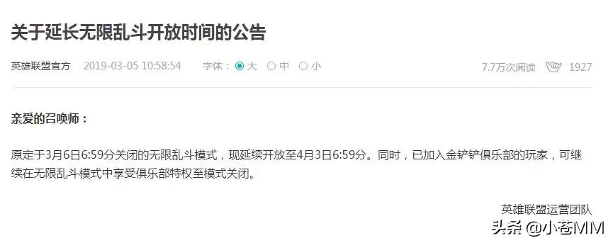 无限乱斗是什么模式_金铲铲俱乐部骰子皮肤_无限乱斗延长一个月