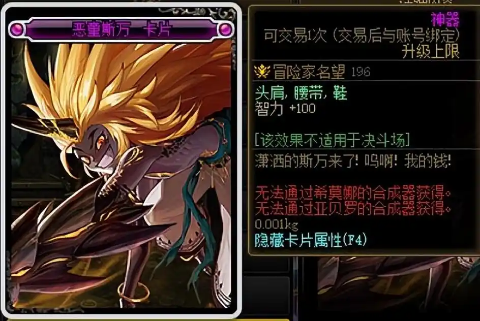 传说卡片与神器卡片分析_dnf邪龙卡片_机械崛起附魔卡片强度