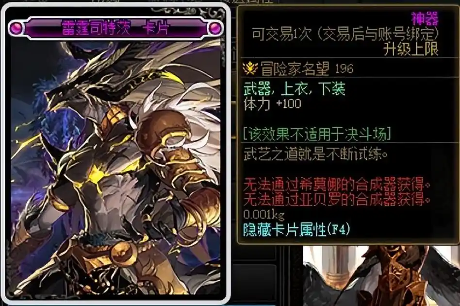 传说卡片与神器卡片分析_机械崛起附魔卡片强度_dnf邪龙卡片
