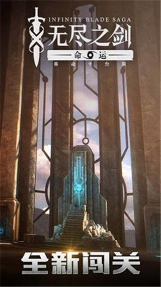 无尽之剑3武器技能解析_无尽之剑3工匠套装_无尽之剑3 3D动作格斗手游