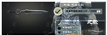 无尽之剑3武器技能解析_无尽之剑3工匠套装_无尽之剑3 3D动作格斗手游