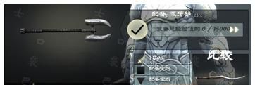 无尽之剑3武器技能解析_无尽之剑3 3D动作格斗手游_无尽之剑3工匠套装