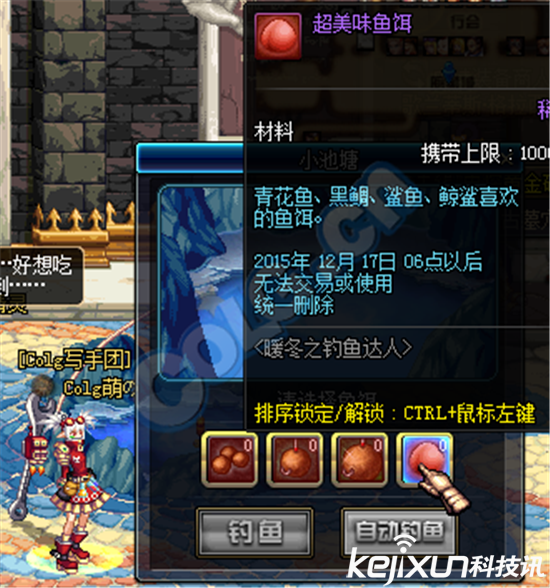dnf钓鱼活动点不到npc_DNF钓鱼活动鱼饵获取方法_DNF暖冬钓鱼活动攻略