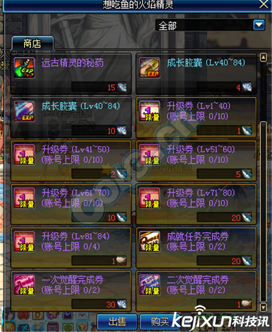 dnf钓鱼活动点不到npc_DNF钓鱼活动鱼饵获取方法_DNF暖冬钓鱼活动攻略