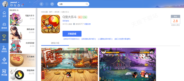 Q宠大乐斗现在还能玩吗_Q宠大乐斗游戏攻略介绍