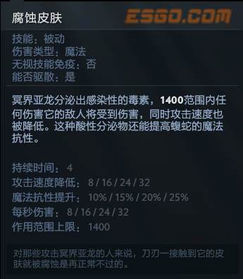 剧毒天辉打野_毒龙7.07版本改动 _ 法系毒龙刷野技巧 