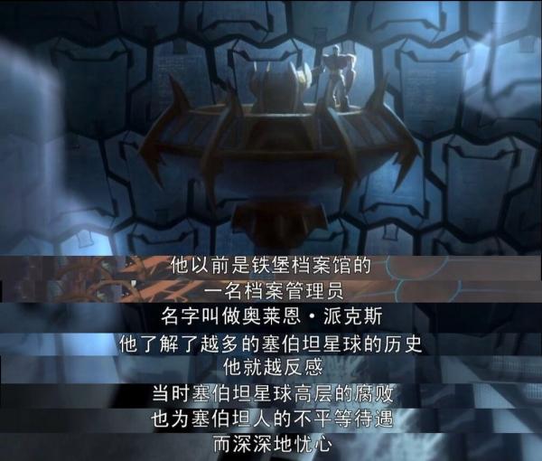 变形金刚领袖之证剧情分析_变形金刚领袖之证人物关系_变形金刚领袖的挑战