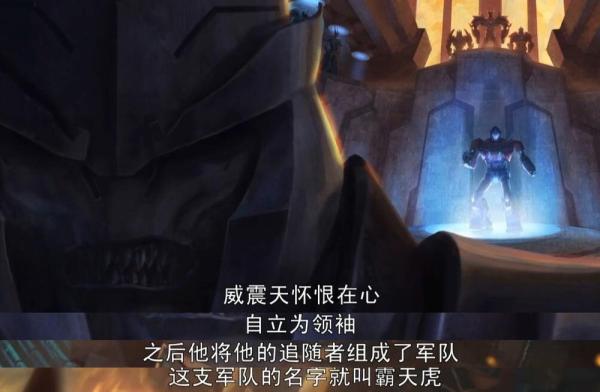变形金刚领袖之证人物关系_变形金刚领袖的挑战_变形金刚领袖之证剧情分析