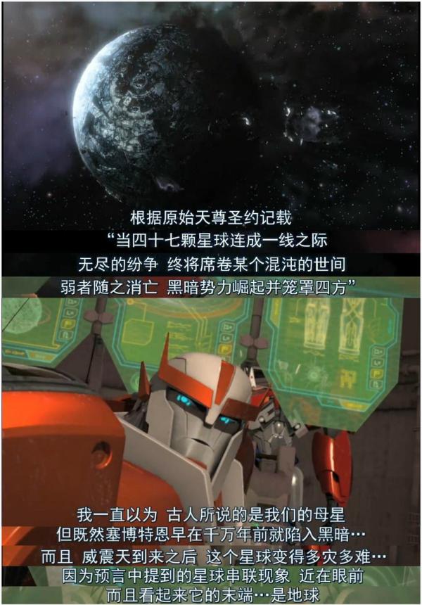 变形金刚领袖之证人物关系_变形金刚领袖之证剧情分析_变形金刚领袖的挑战